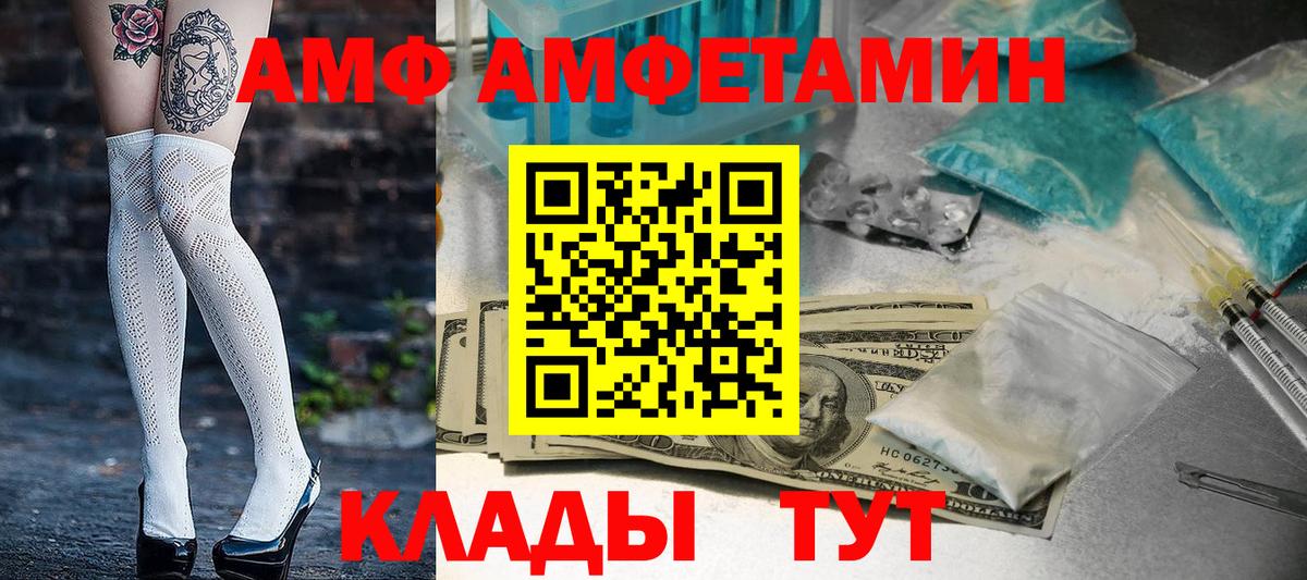АМФЕТАМИН 97% Вичуга