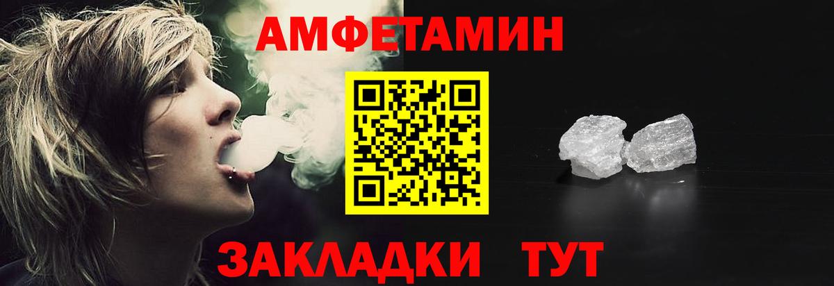 АМФ  Вход с VPN  Вичуга  АМФЕТАМИН  АМФЕТАМИН Розовый 