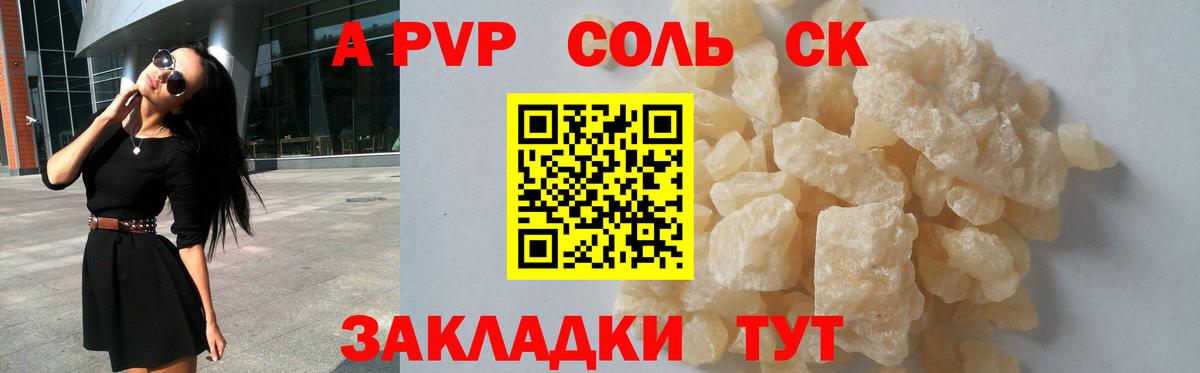Alfa_PVP кристаллы Вичуга