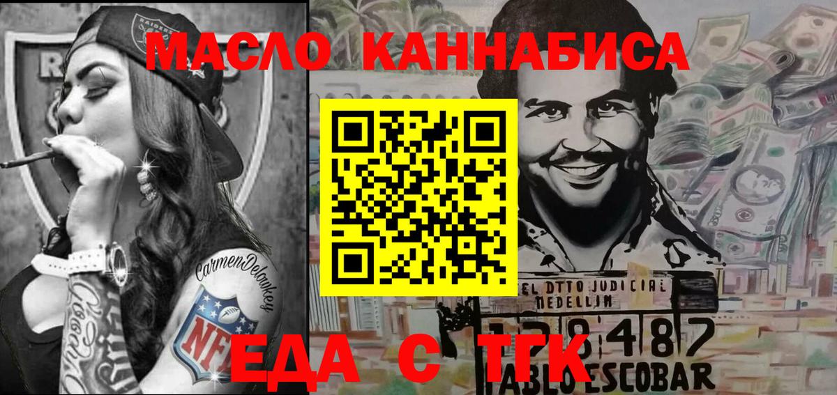 Вичуга  Cannafood марихуана  Вход с VPN 