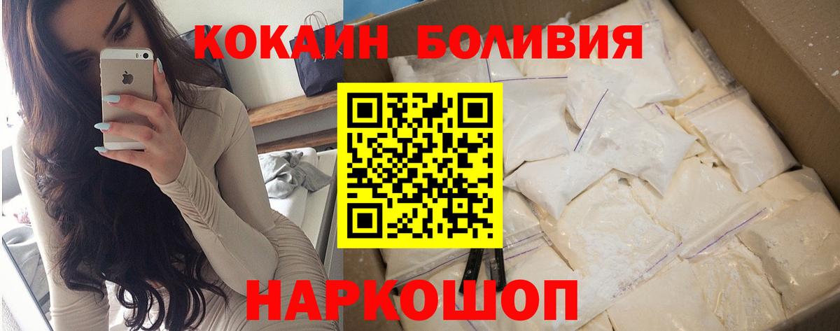 КОКАИН  Cocaine VHQ  Cocaine Эквадор  Вход с VPN  Вичуга 