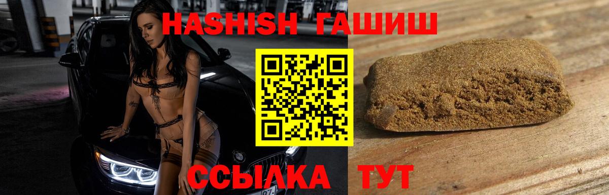 ГАШ гашик Вичуга