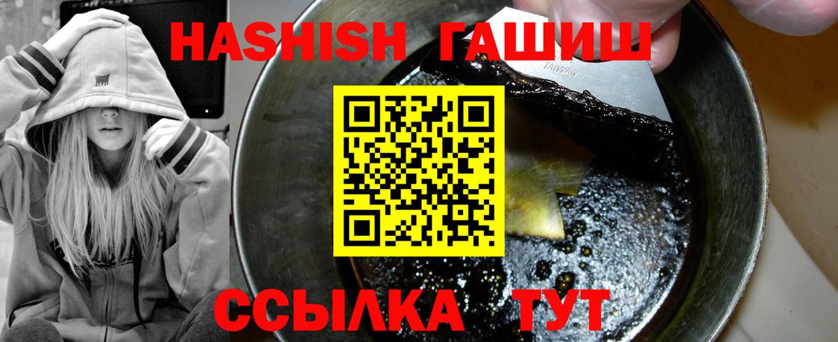 Гашиш Ice-O-Lator  ГАШ  ГАШИШ убойный  как найти закладки  Вход с VPN  Вичуга 