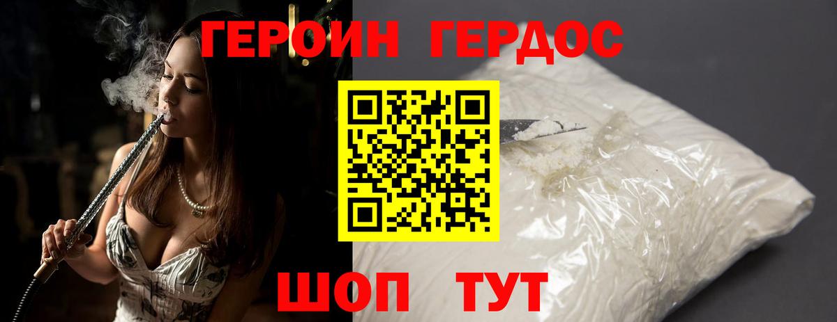 Вичуга  ГЕРОИН гречка  Вход с VPN 