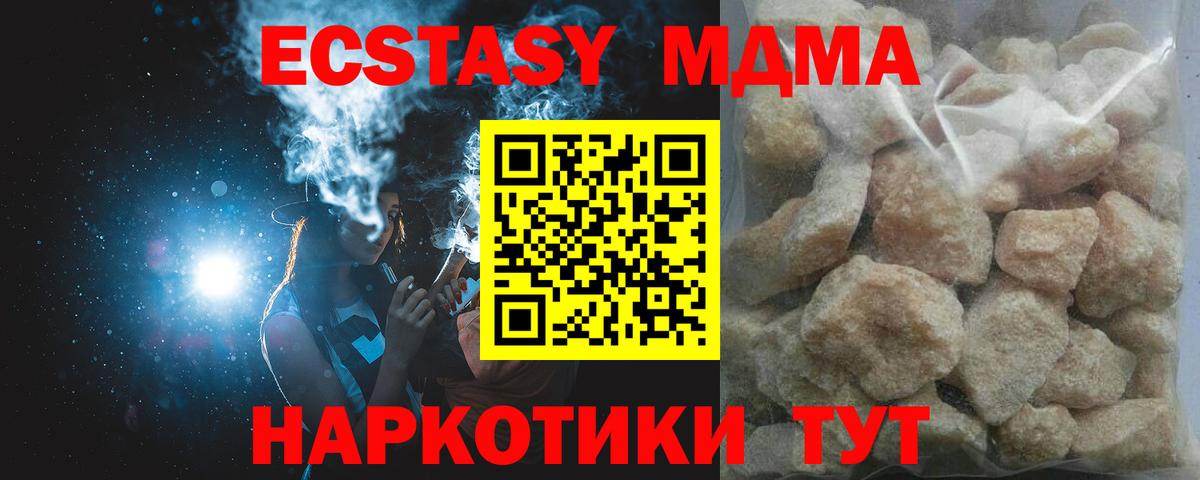 МДМА VHQ  Вход с VPN  MDMA  Вичуга 