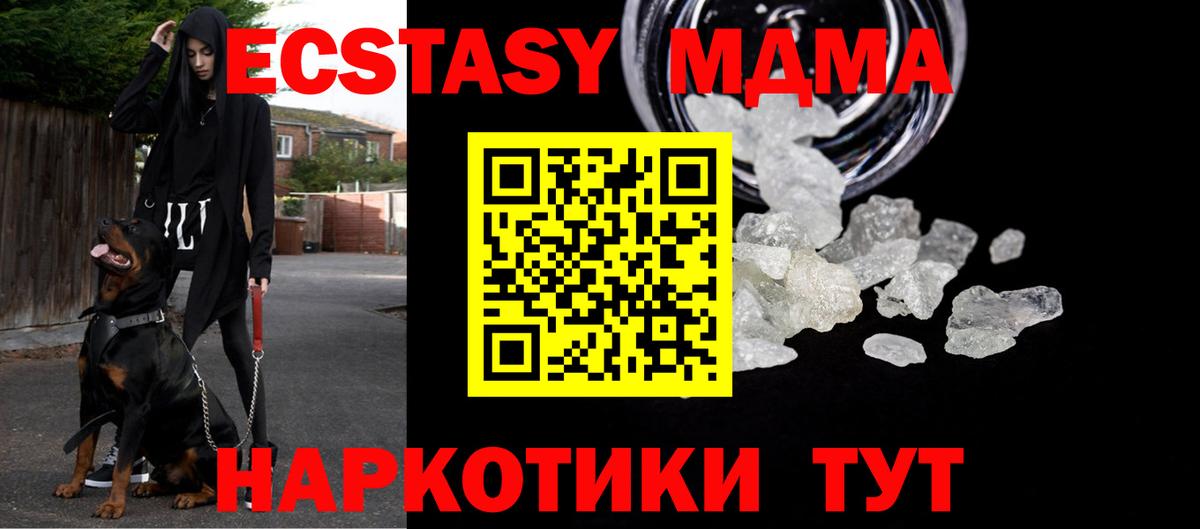 MDMA молли Вичуга