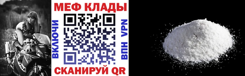 Меф кристаллы  Вичуга 