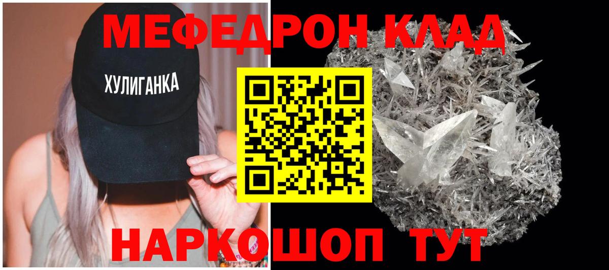 Вичуга  МЕФ  Вход с VPN  Мефедрон VHQ  МЯУ-МЯУ 4 MMC 