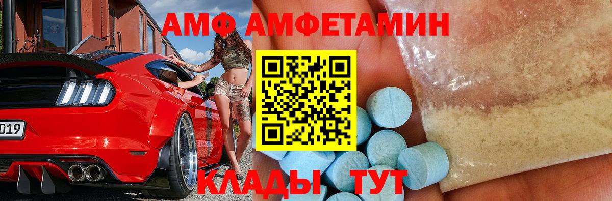 Вичуга  Метамфетамин пудра  Вход с VPN 