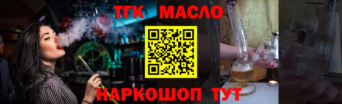 Вичуга  MEGA как зайти  Вход с VPN  Дистиллят ТГК THC oil  ТГК жижа 